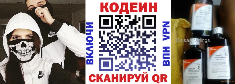 Codein Purple Drank  hydra зеркало  Владимир  наркота 